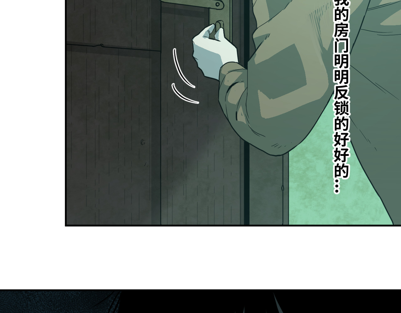 第22话 第三幅涂鸦！ 第 88 页