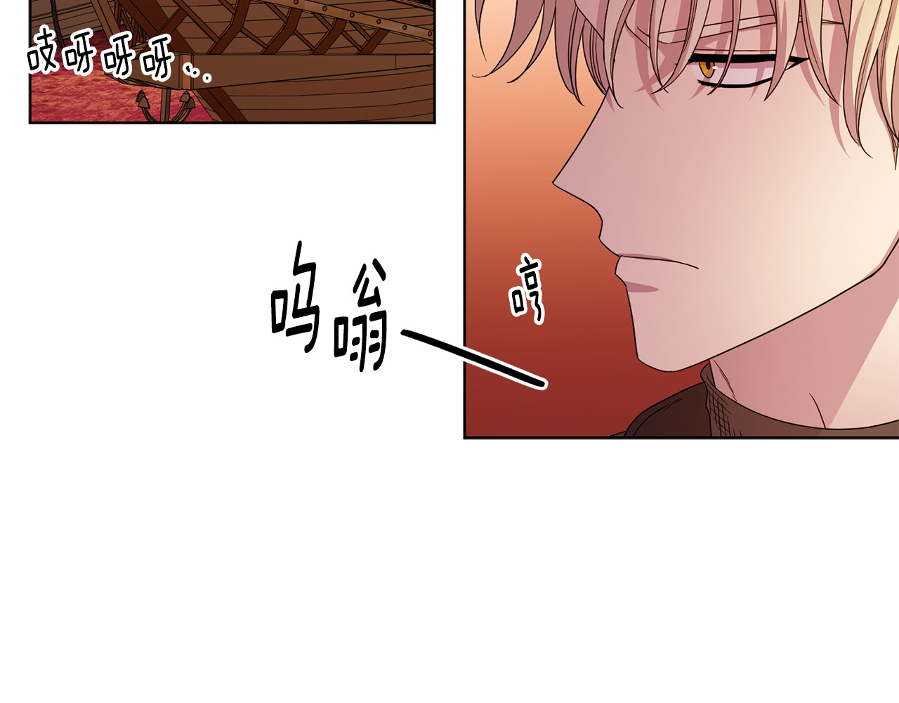第113话 援军到了 第 14 页