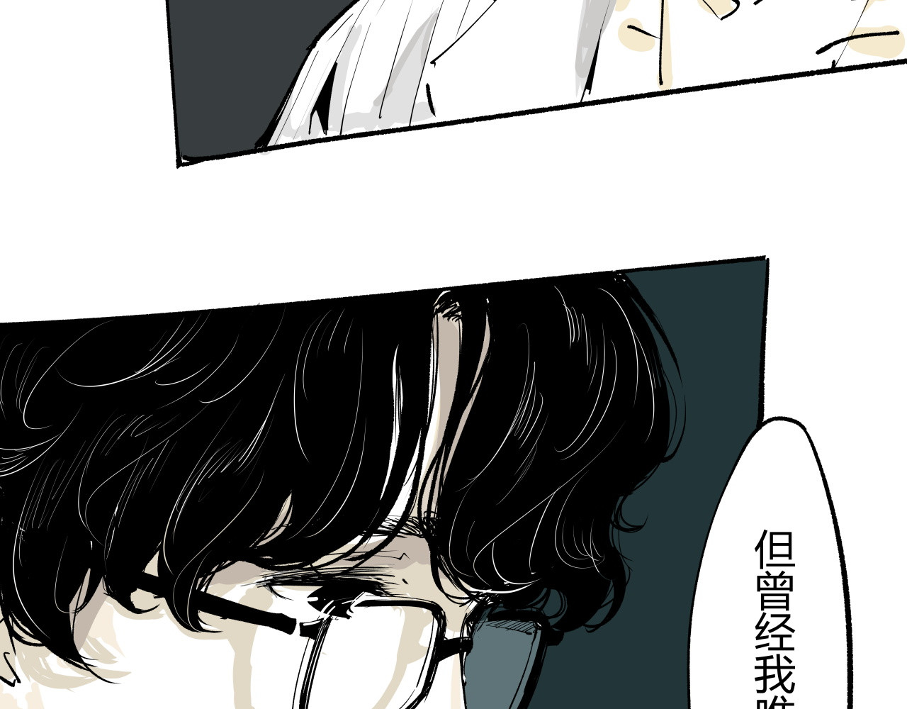 第92话 对角戏 第 134 页