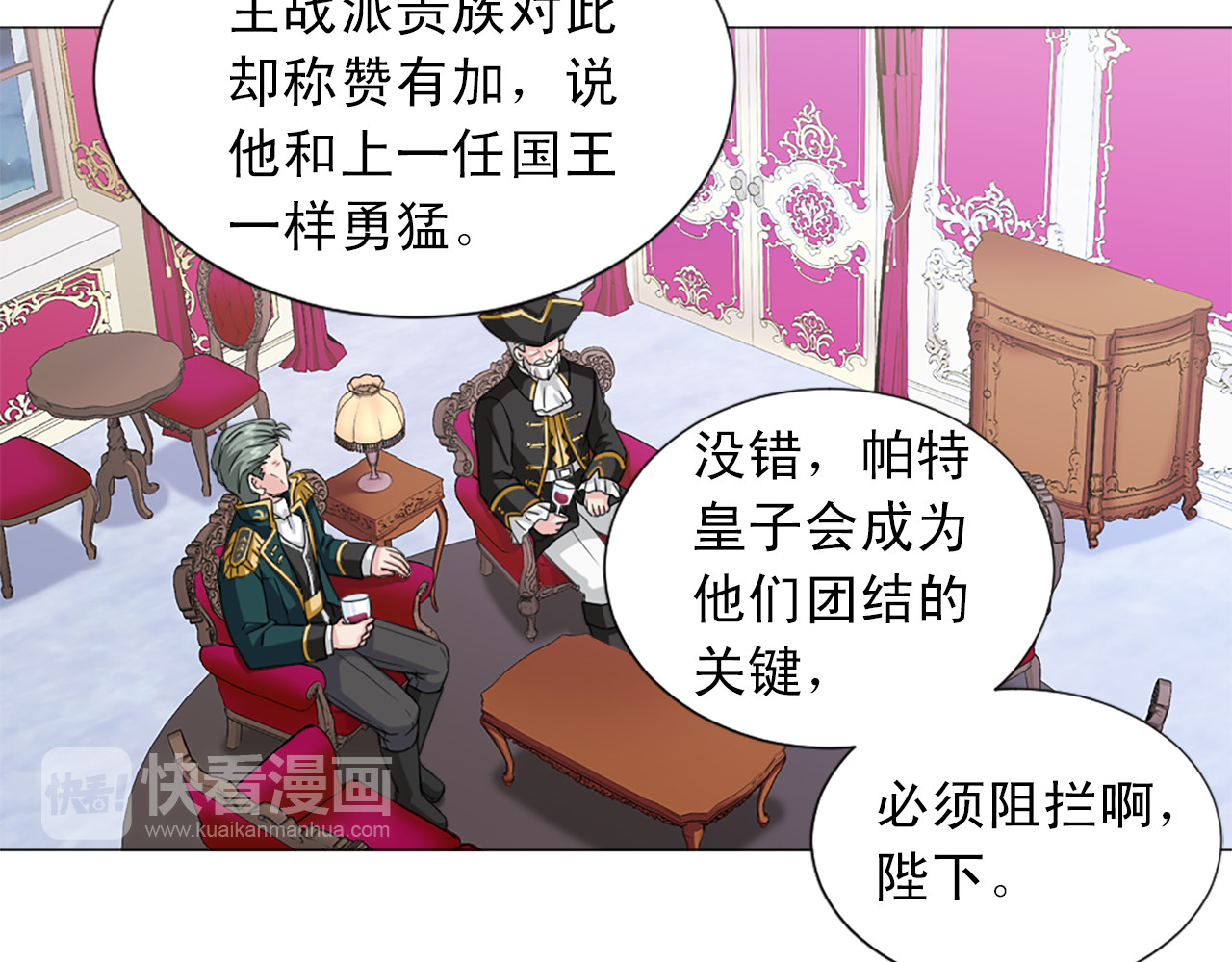 第14话 偷情 第 14 页