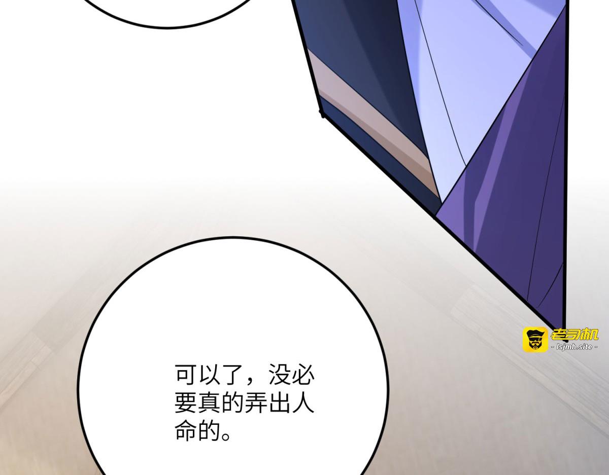 第26话 回来吧！雅拉 第 67 页