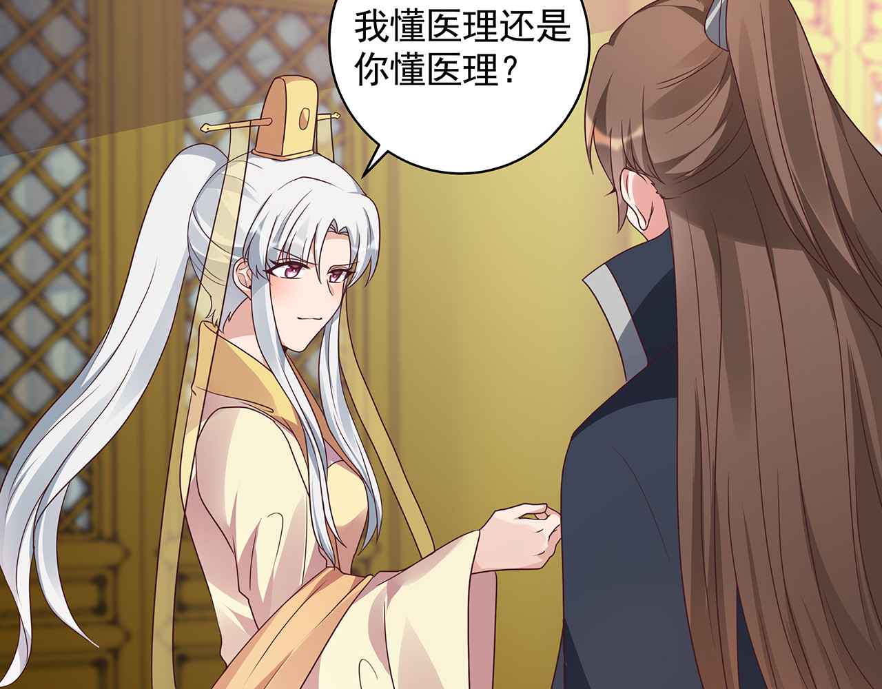 第153话 价高者得 第 10 页