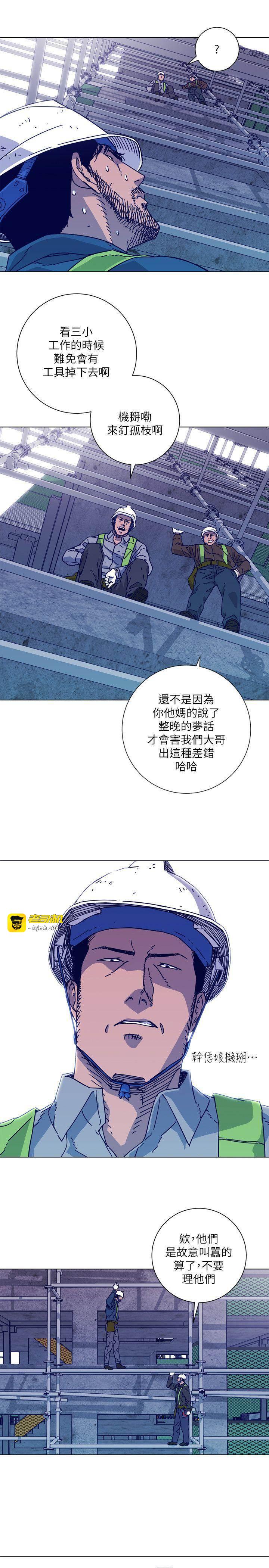 第2季-第2话 第 9 页