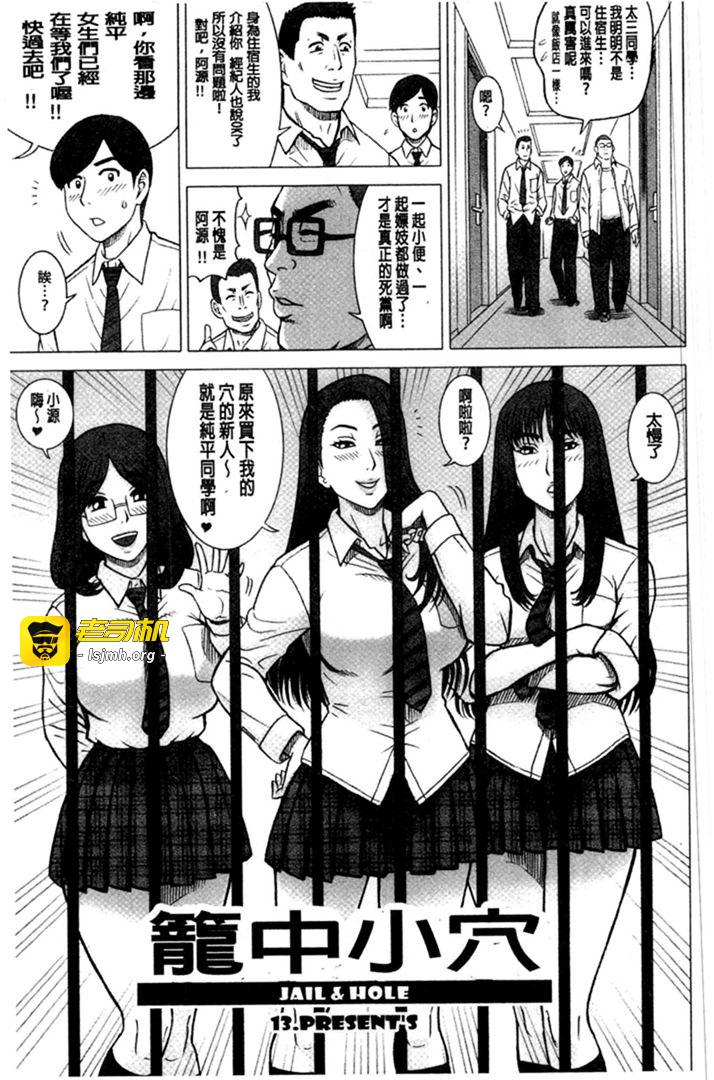 第1话 第 165 页