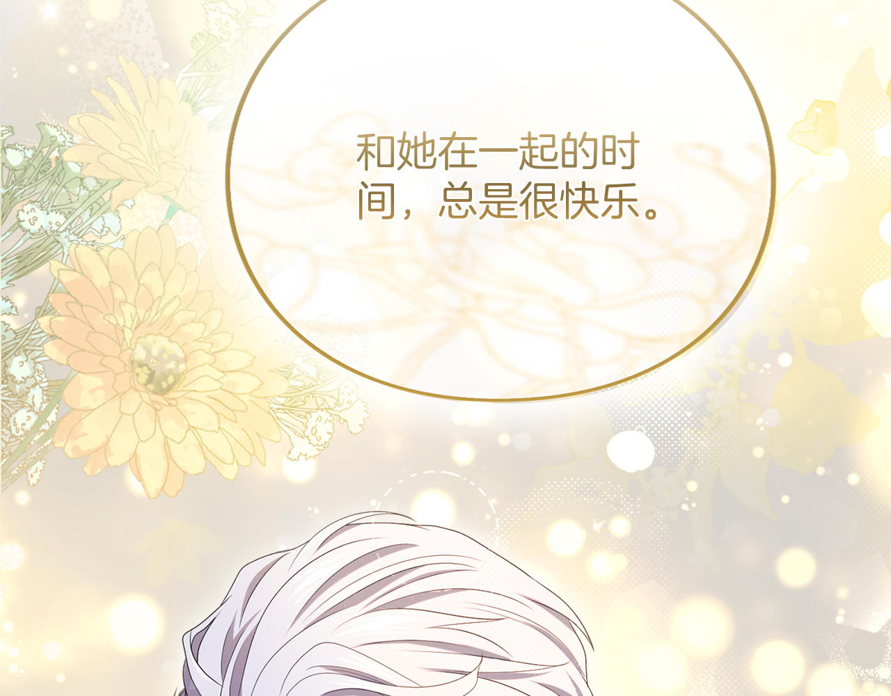 第32话 反对 第 122 页