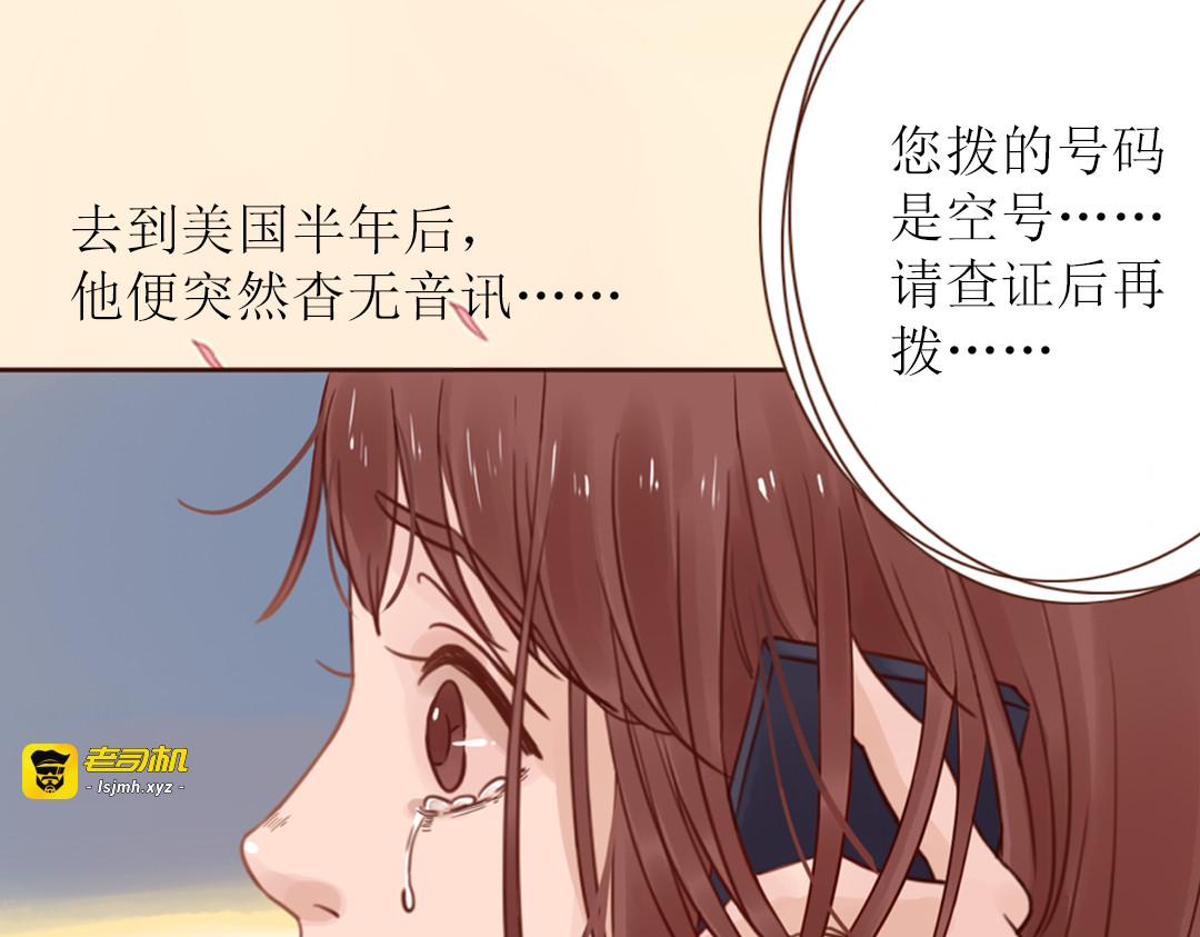 第3话 曾经那可笑的爱情 第 97 页