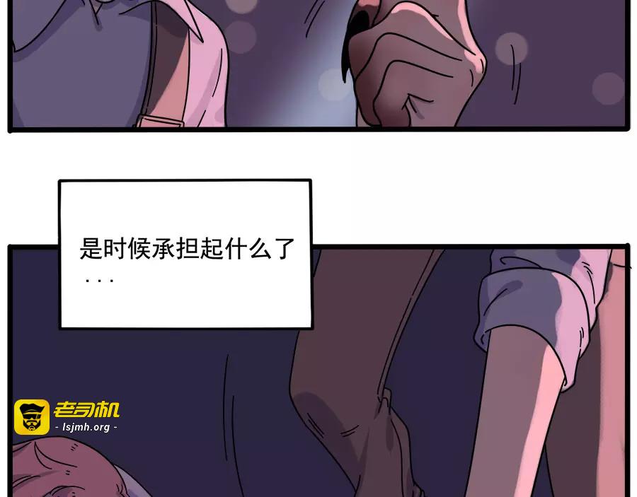 第89话 第 3 页