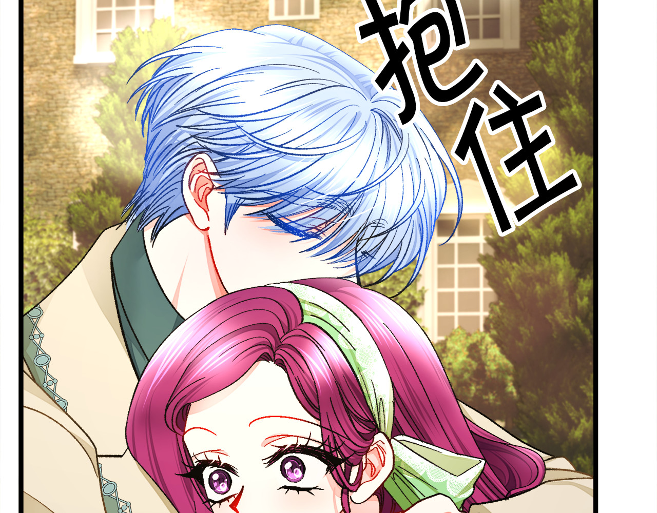 第98话 吃醋 第 164 页