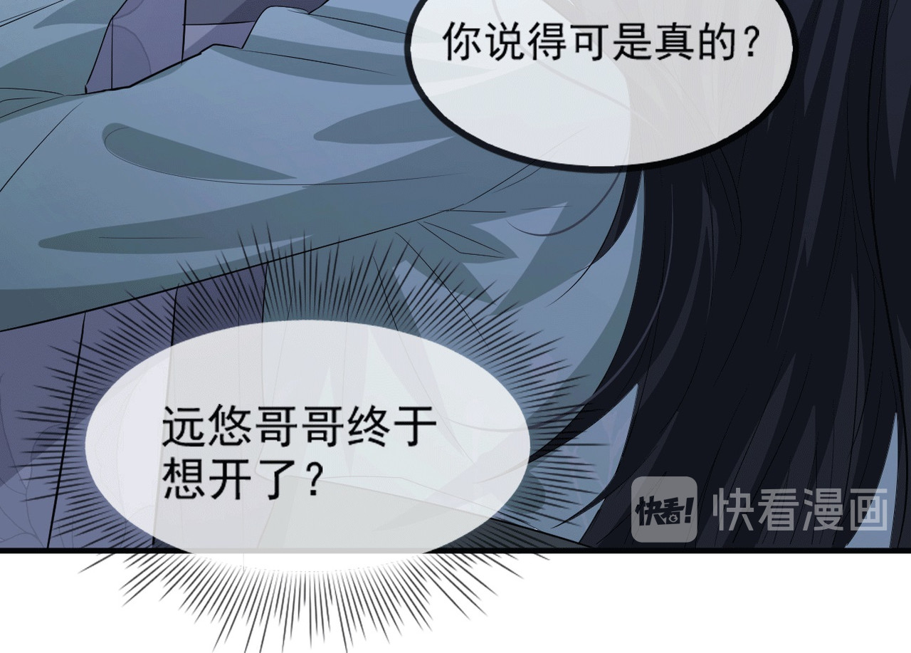 第54话 欺人太甚！ 第 96 页