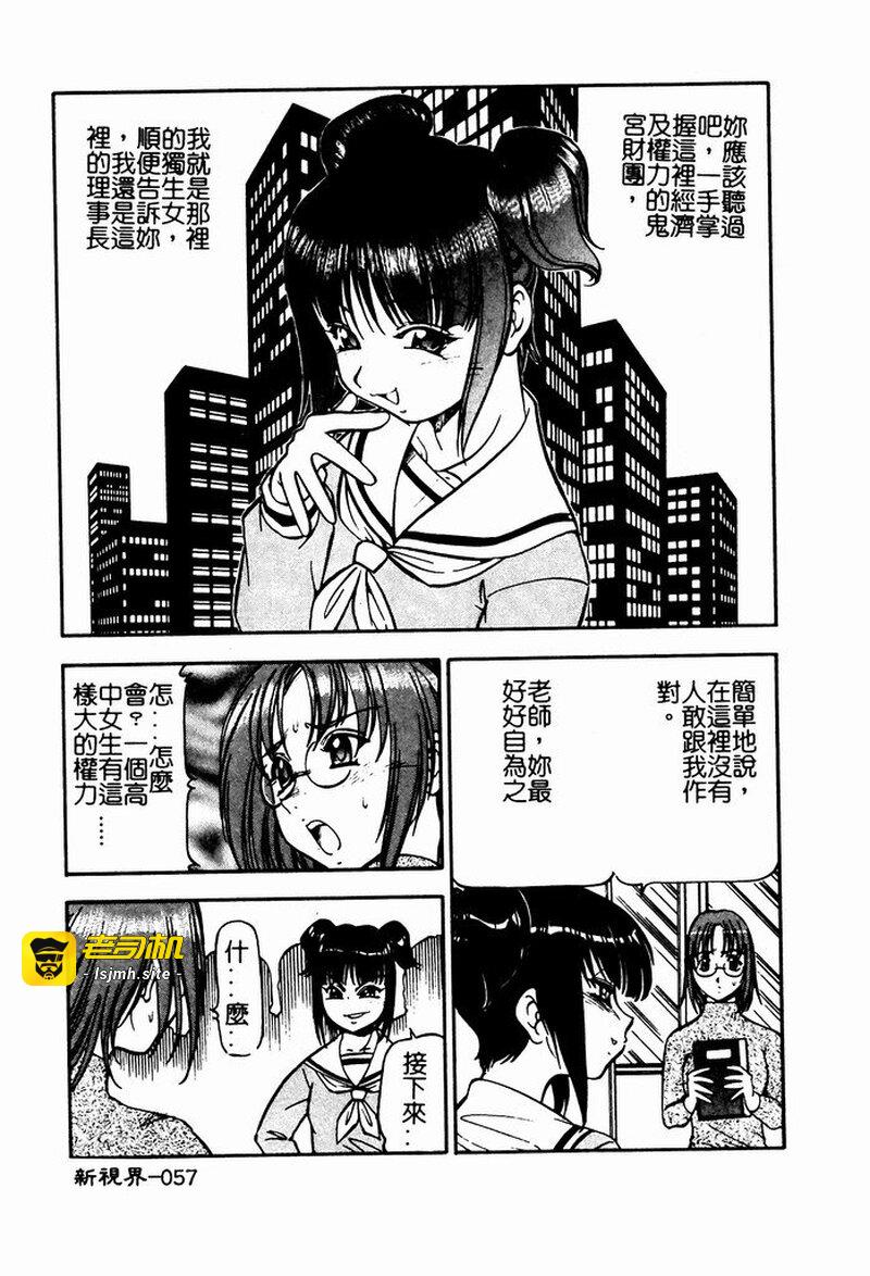 第1话 第 59 页