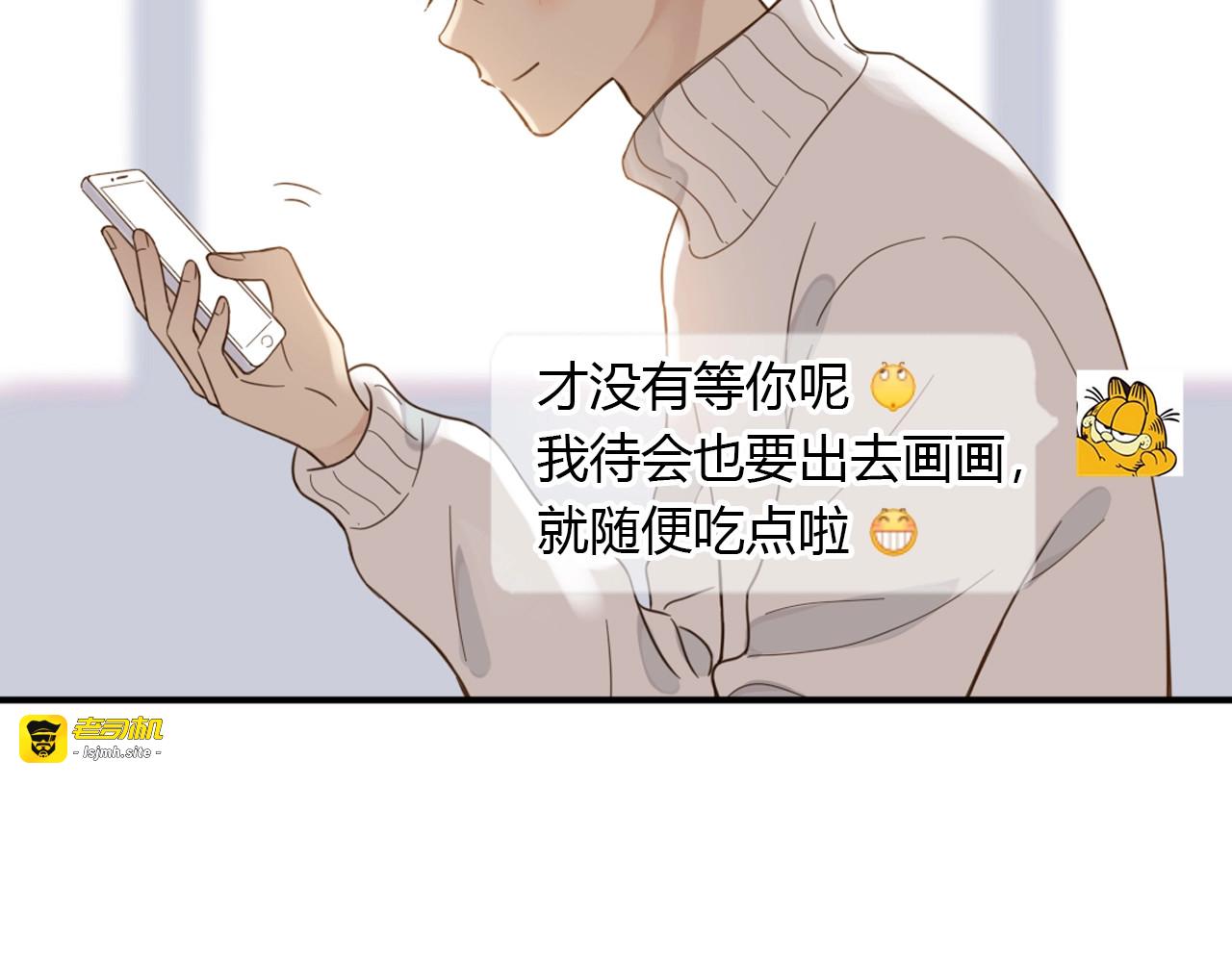 第73话 她的陪伴 第 51 页