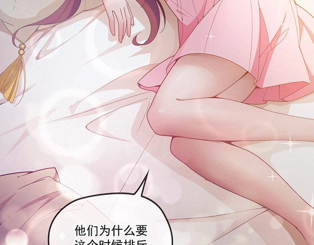 第44话 回家 第 78 页