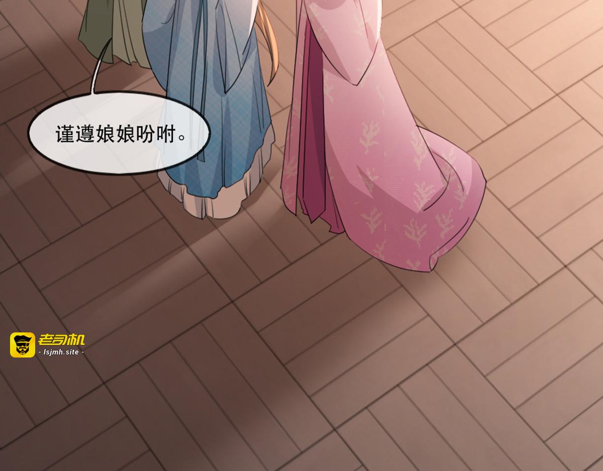 第58话 智斗绿茶 第 49 页