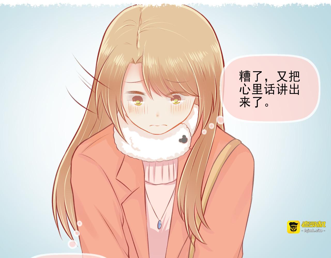 第24话 第一个吻 第 55 页