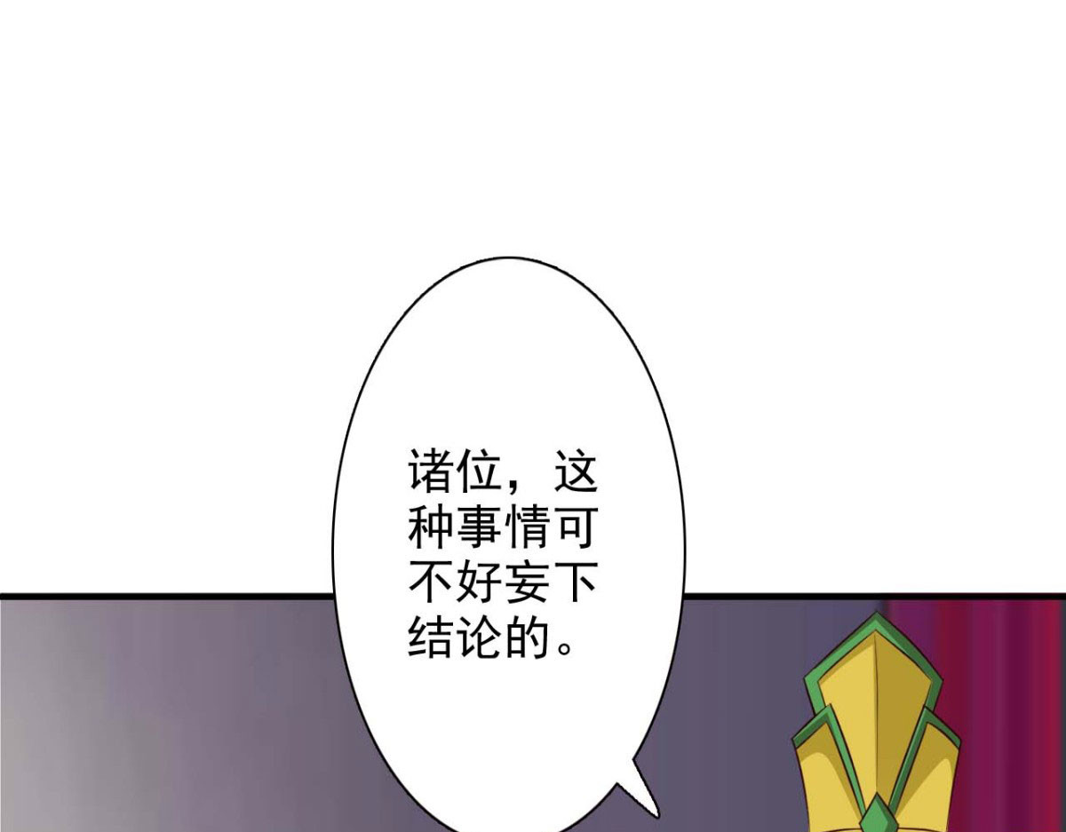第61话 第 60 页