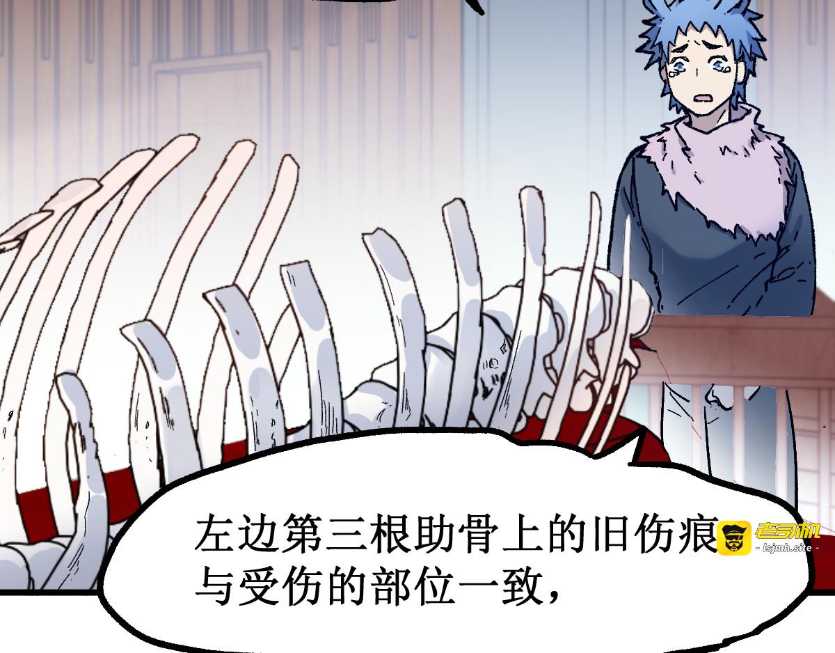第103话 突发变故 第 39 页