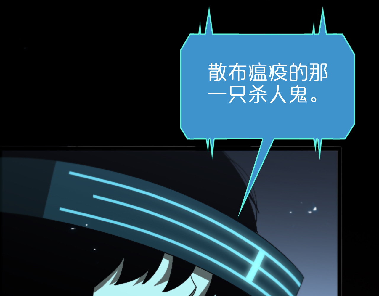 第127话 杀人鬼之战 第 58 页