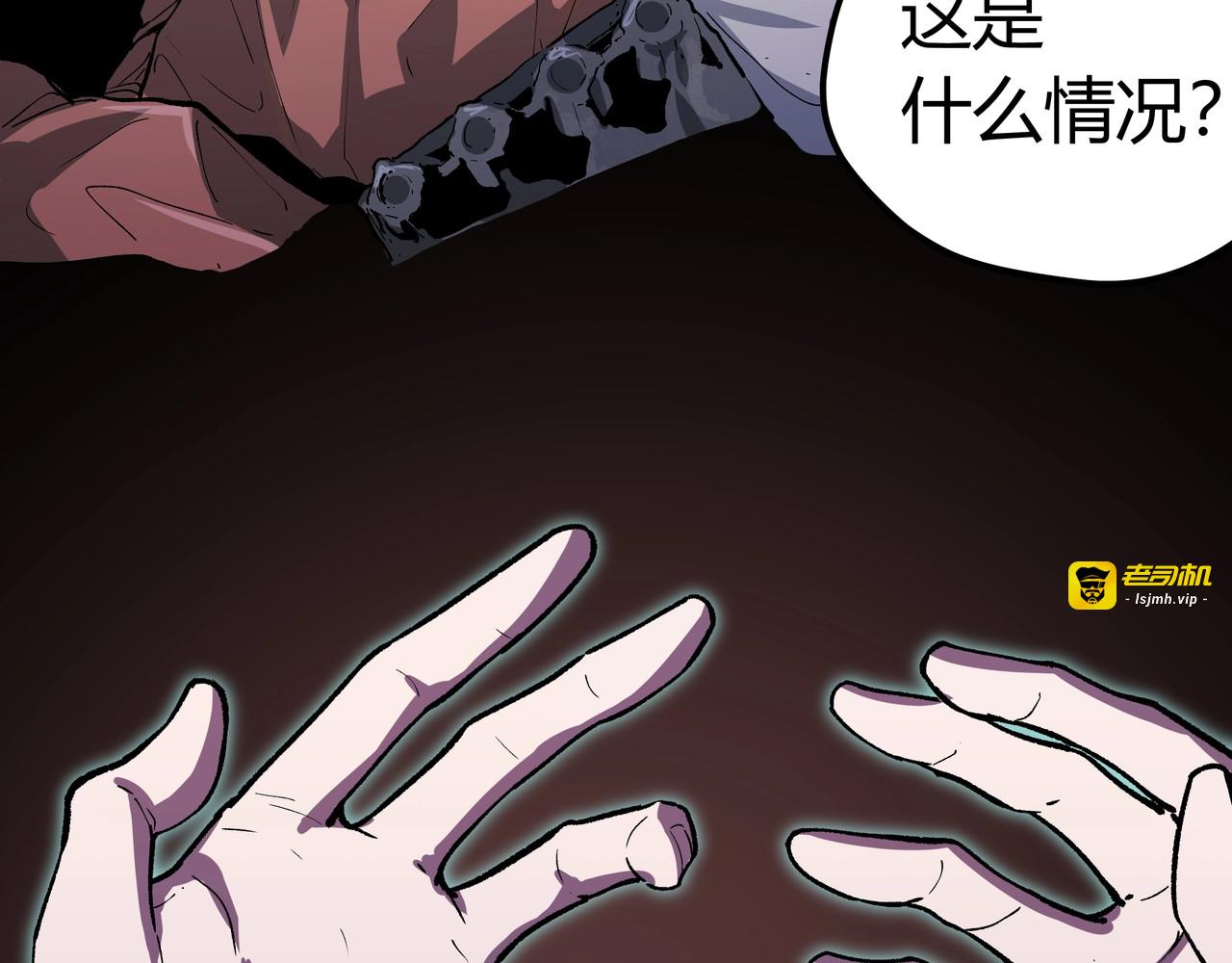 第1话 黑渊黎明之时 第 259 页