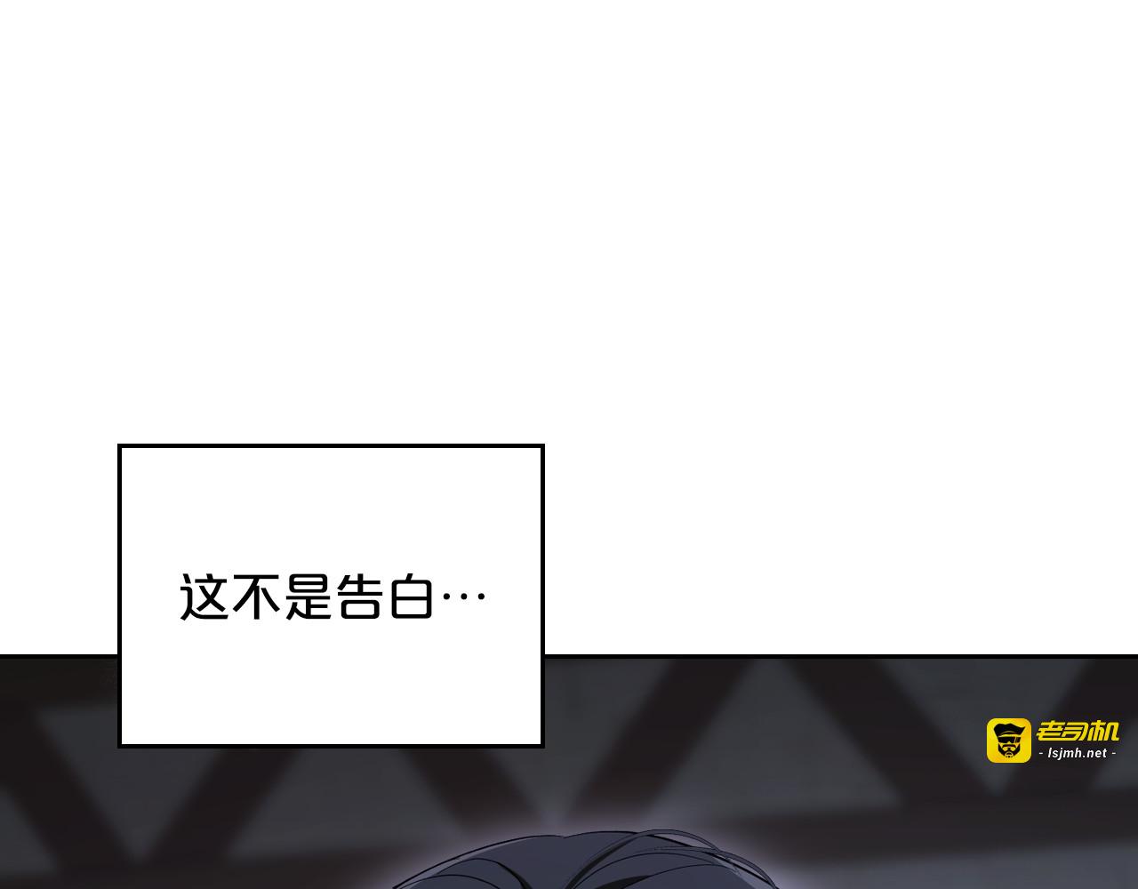第89话 我不需要你 第 109 页