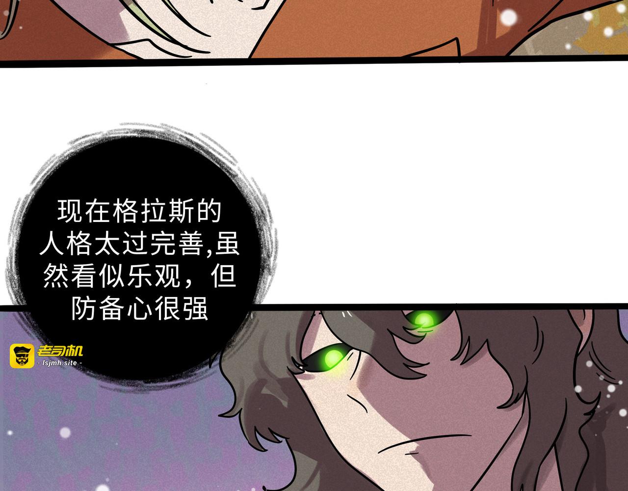兽人医院20 第 23 页