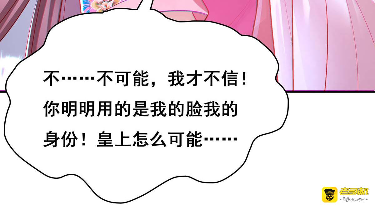第113话 你魔障了 第 39 页