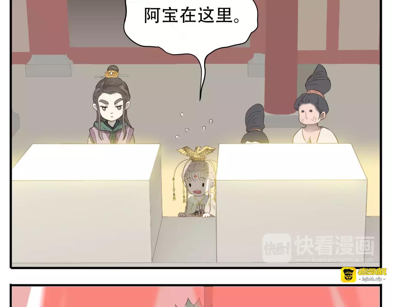 第60话 阿宝在这里！ 第 17 页