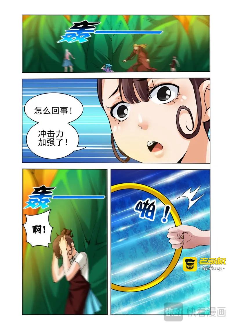 第145话 第一百四十五话 干！ 第 7 页