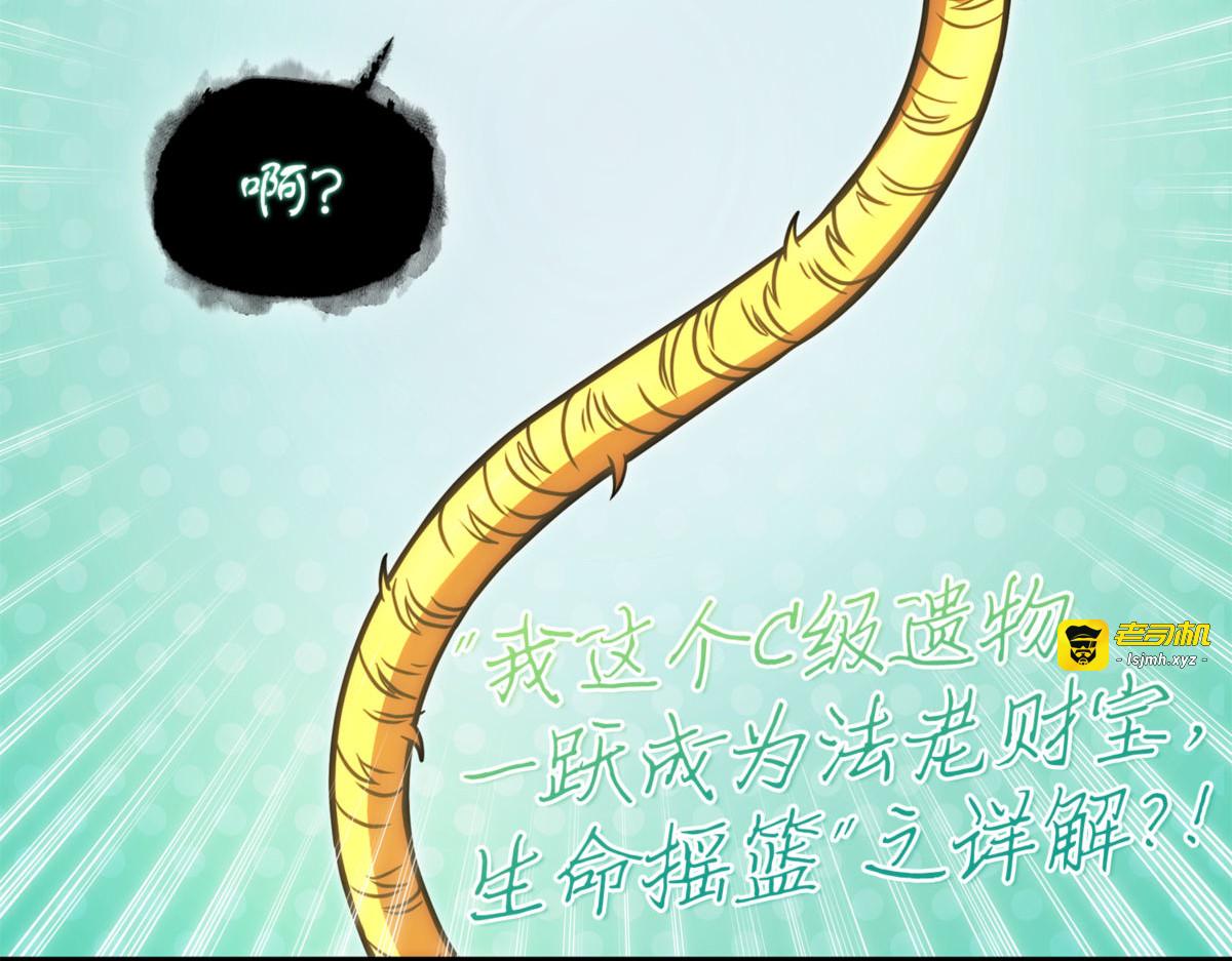 灯下黑 第 135 页