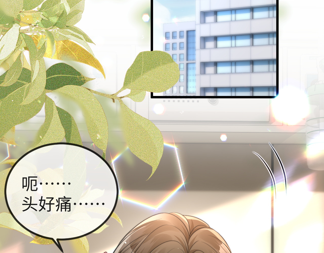 第1话 逃跑新娘落入怀 第 200 页