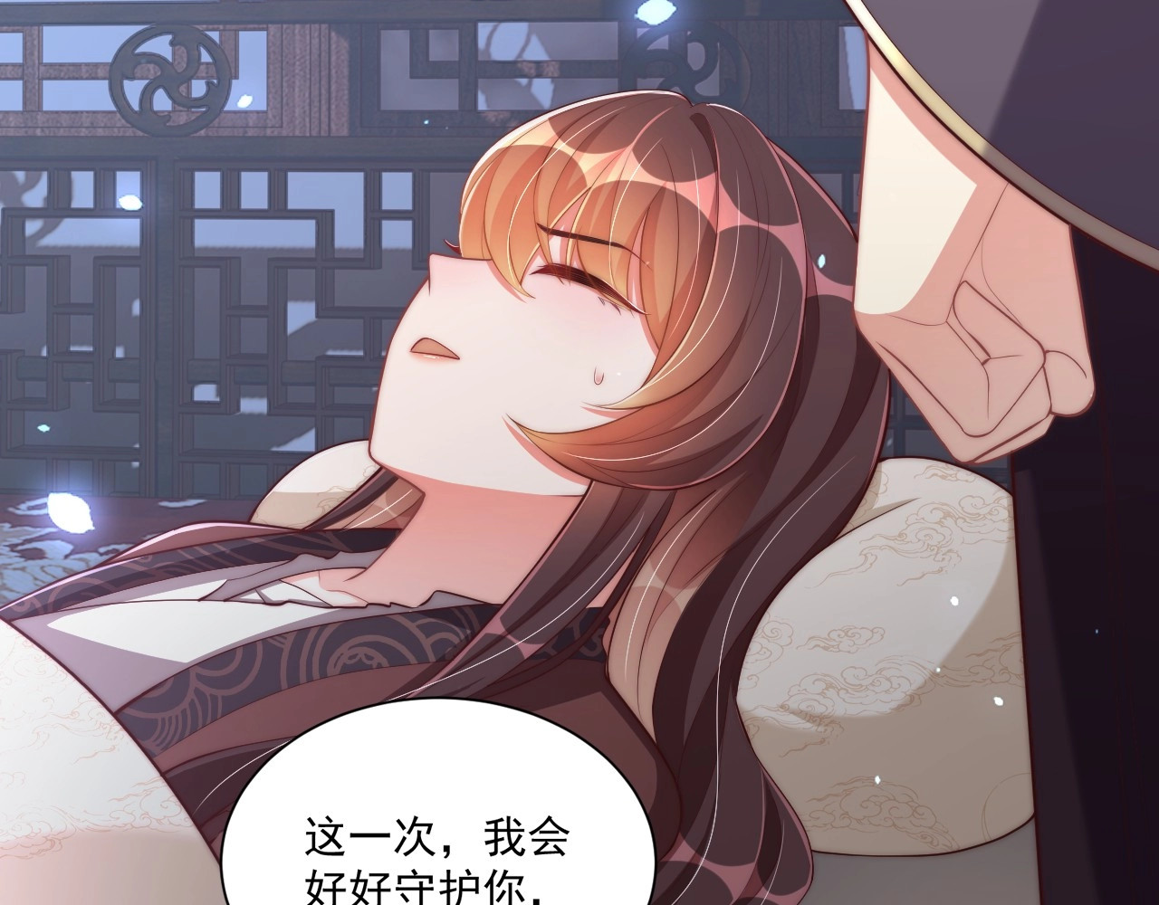 第55话 前世身份曝光 第 98 页