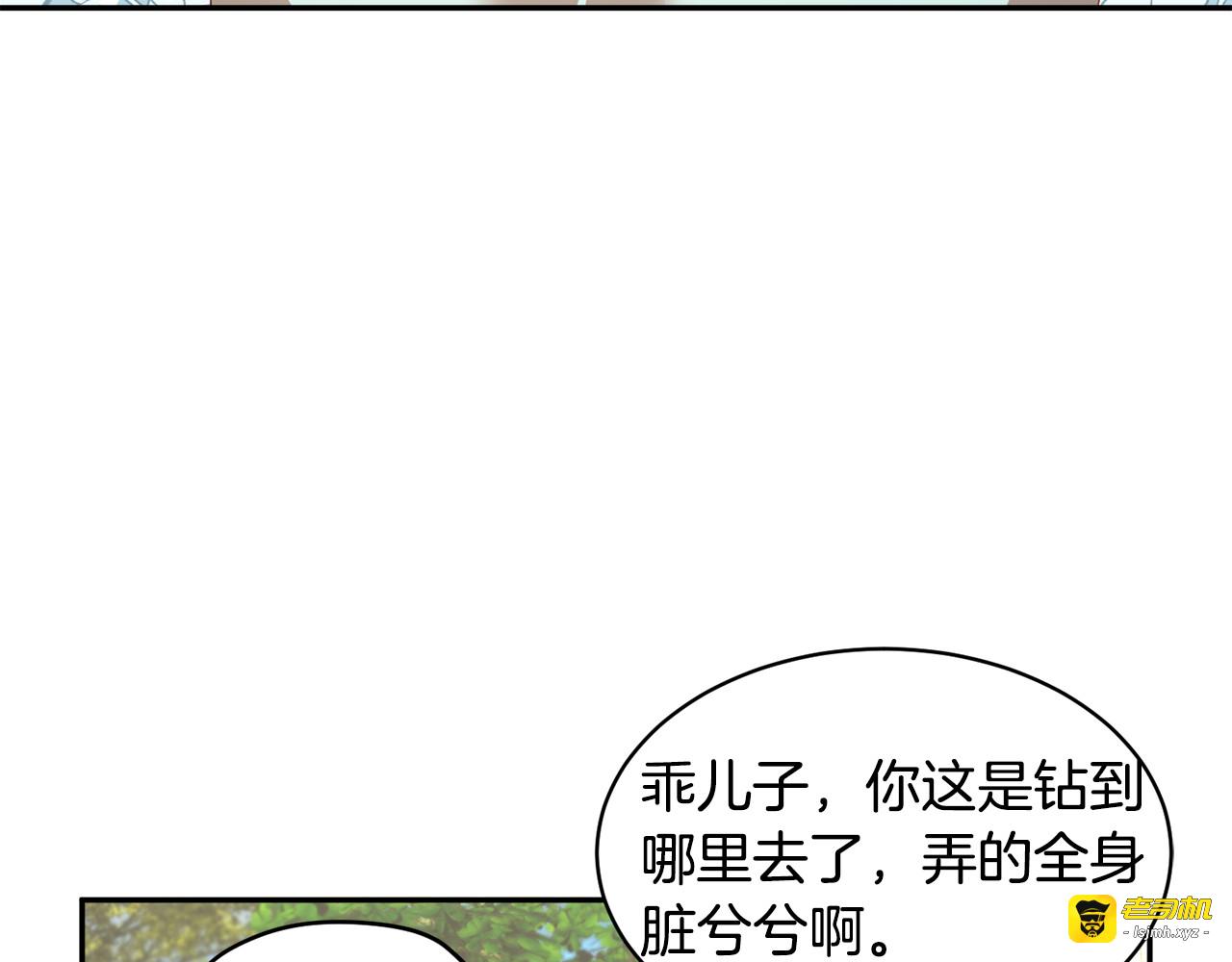 第129话 闹腾的孩子 第 125 页