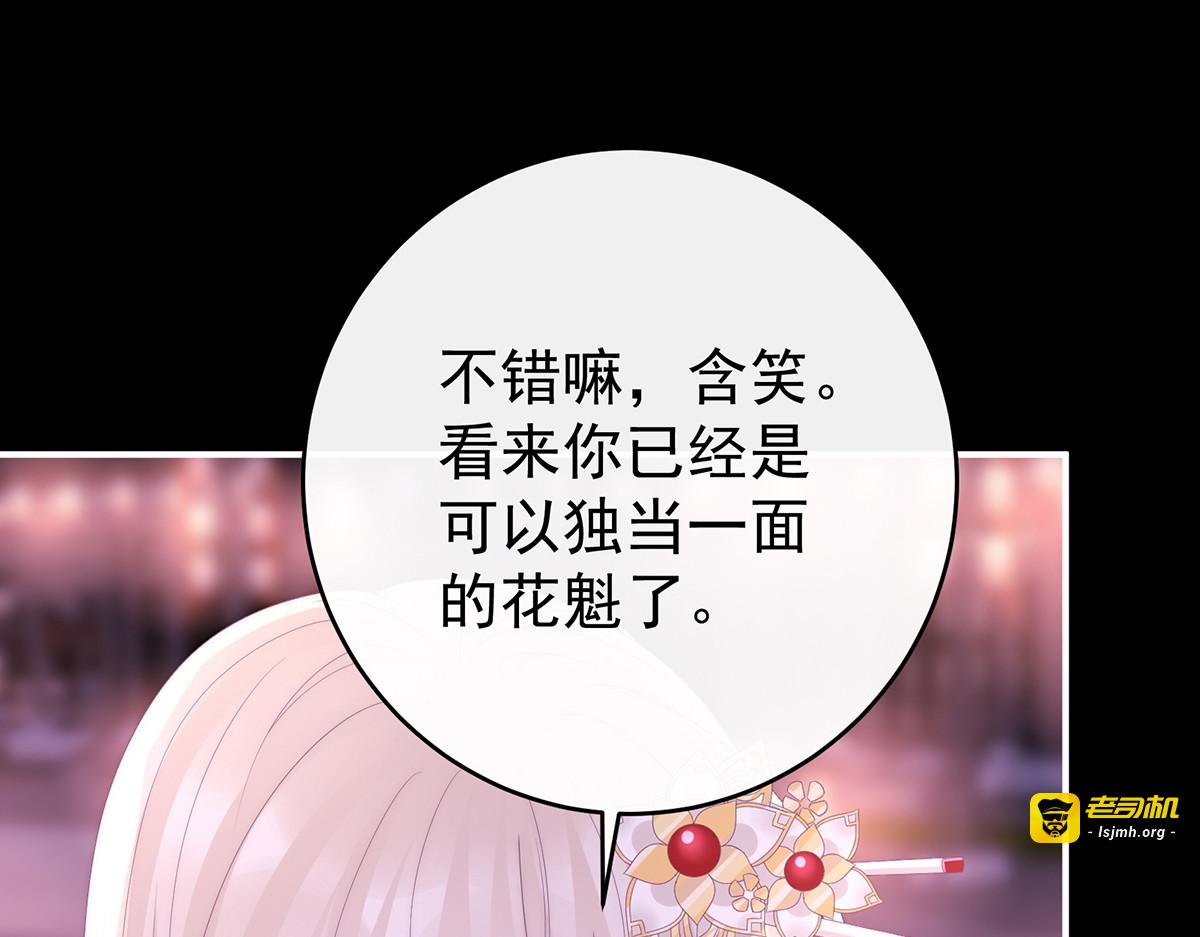 137 为了天喜阁 第 93 页