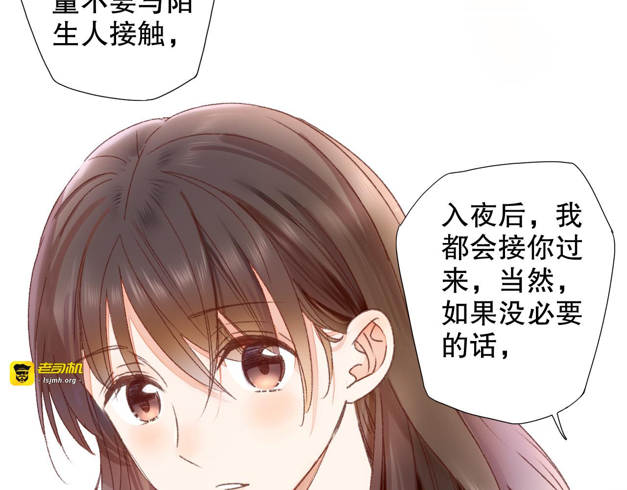 第62话 小枣的88根红线 第 27 页