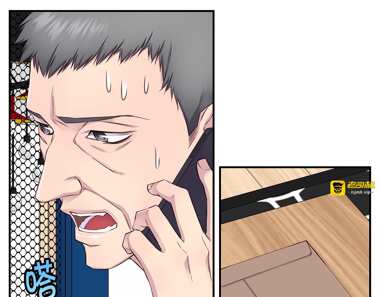 第46话 你负责吗！ 第 87 页