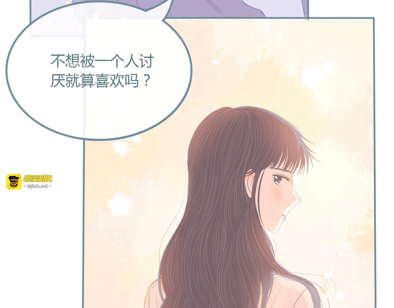 第12话 在意 第 69 页