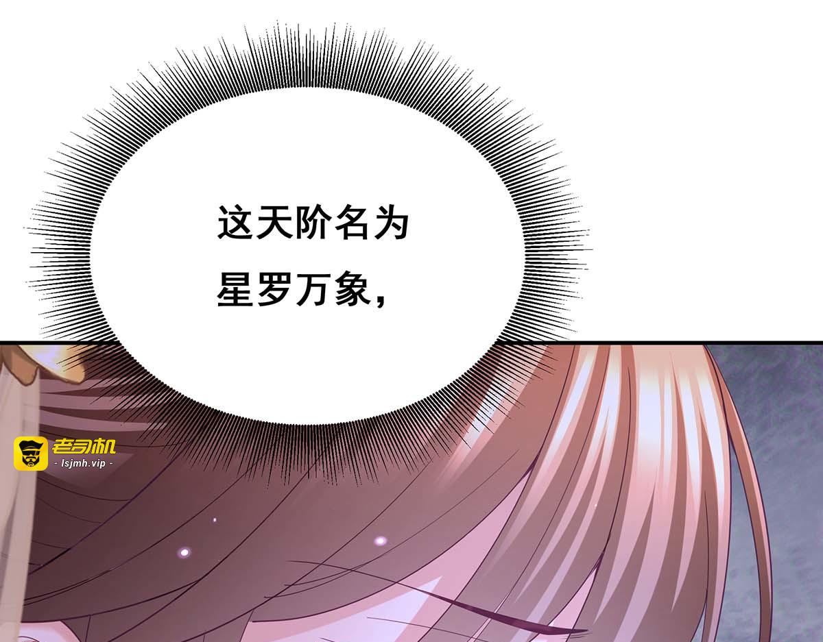 第139话 登天梯 第 89 页