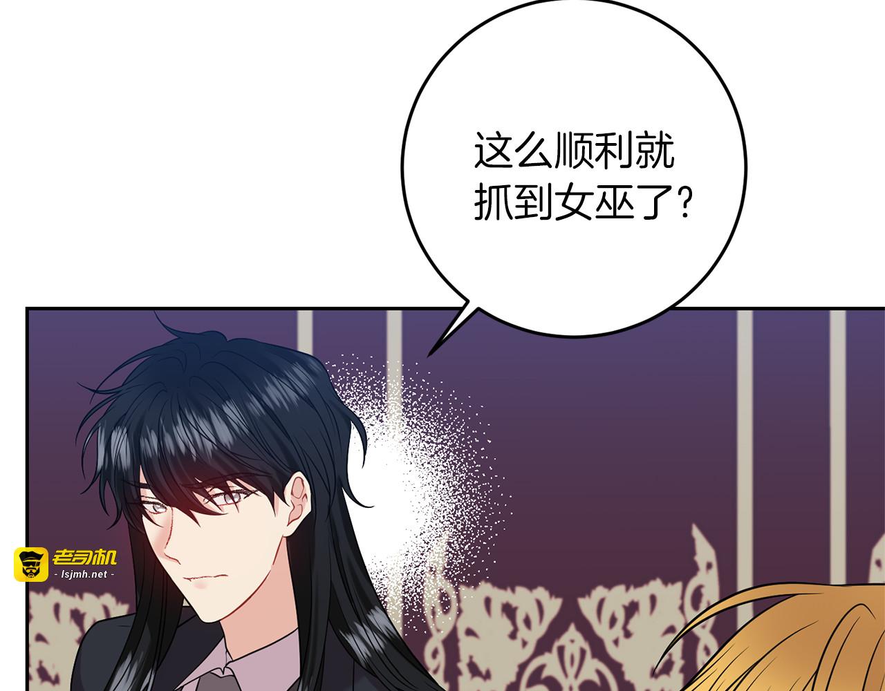 第56话 保护 第 85 页