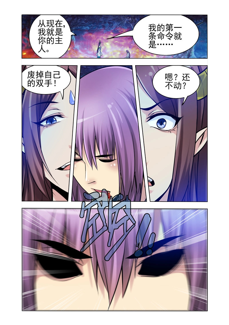 第199话 第一百九十九话 王子的新衣 第 12 页