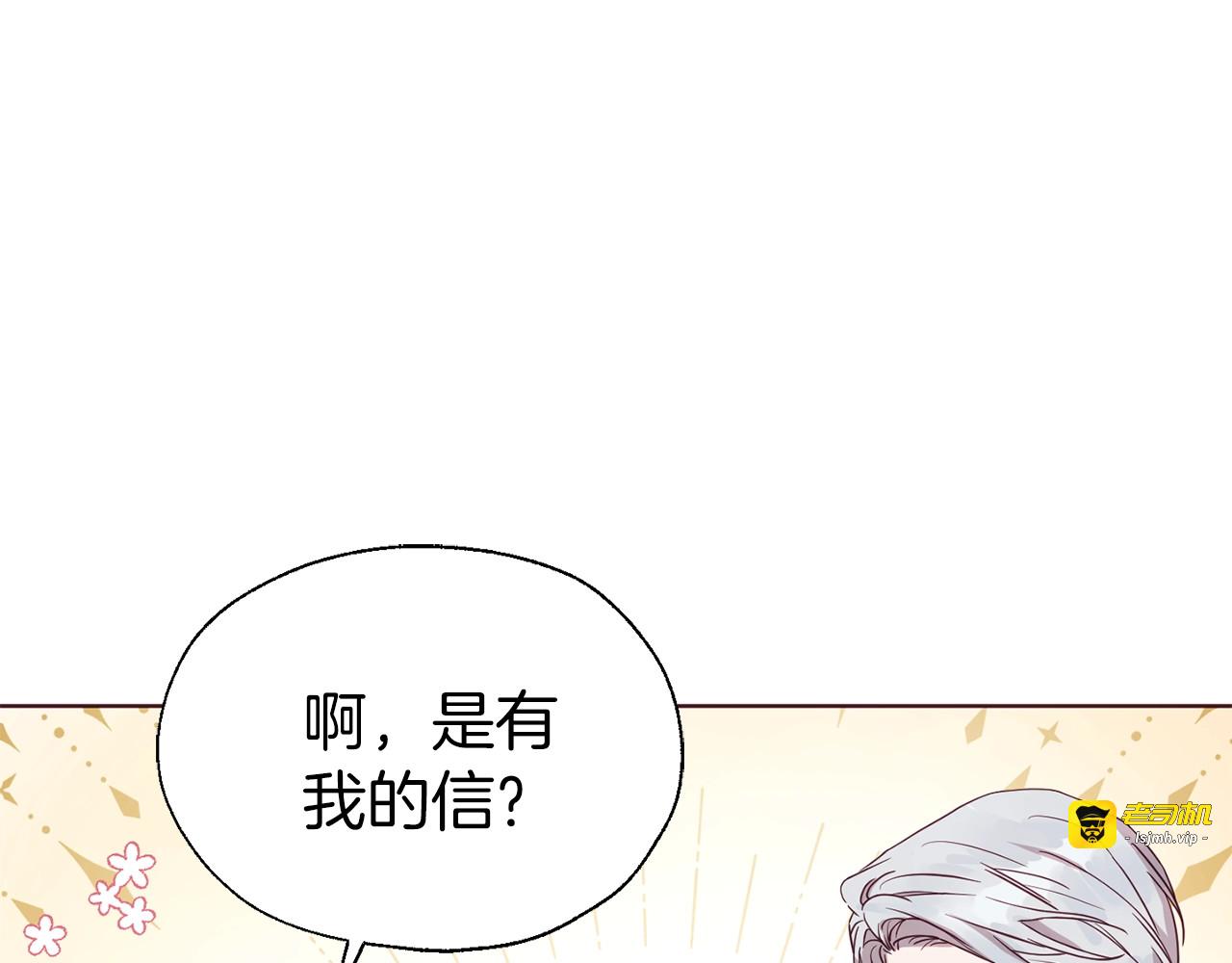 第55话 在意 第 181 页