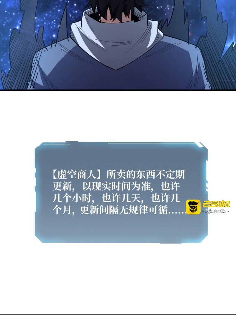 第139话 第139话 奇奇怪怪的奖励 第 19 页