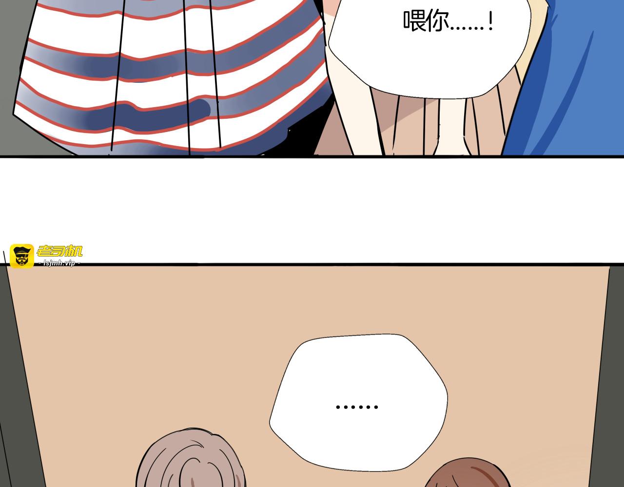第17话 你是不是恋爱了？！ 第 67 页