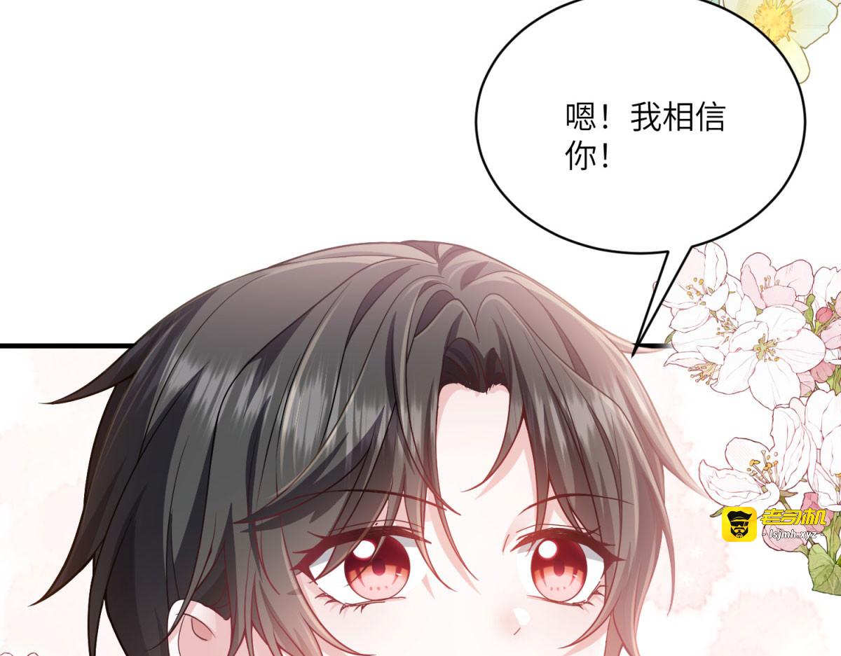 第6话 祈愿之力 第 51 页