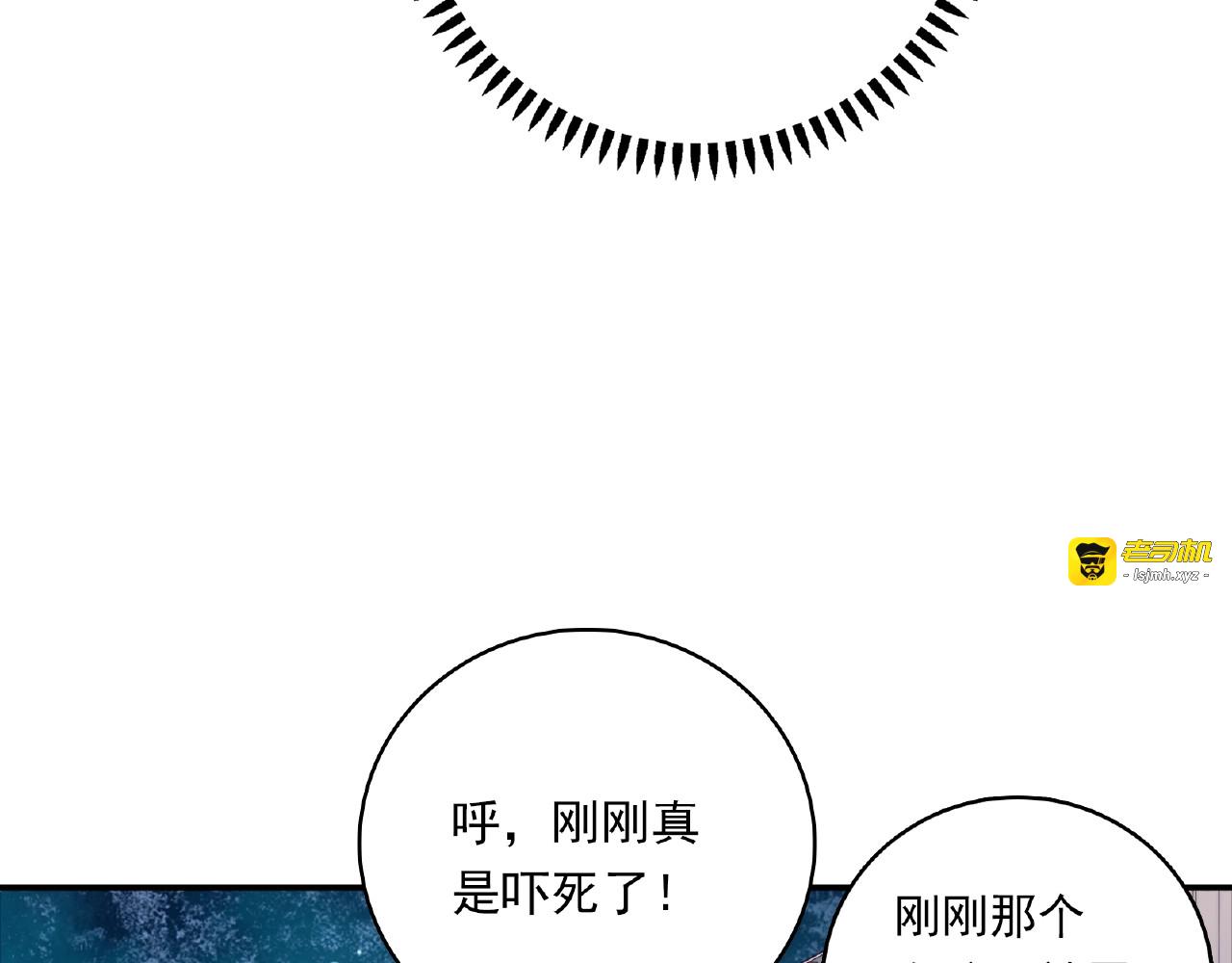 第6话 被附身的棍子 第 9 页
