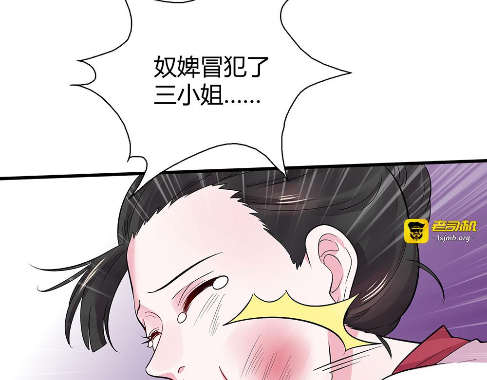 第6话 谢谢你替我活下去 第 147 页