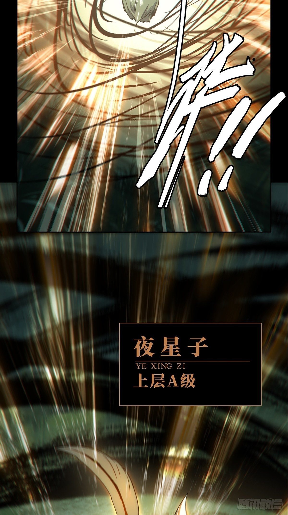 第一百九十九章/轻敌下 第 26 页