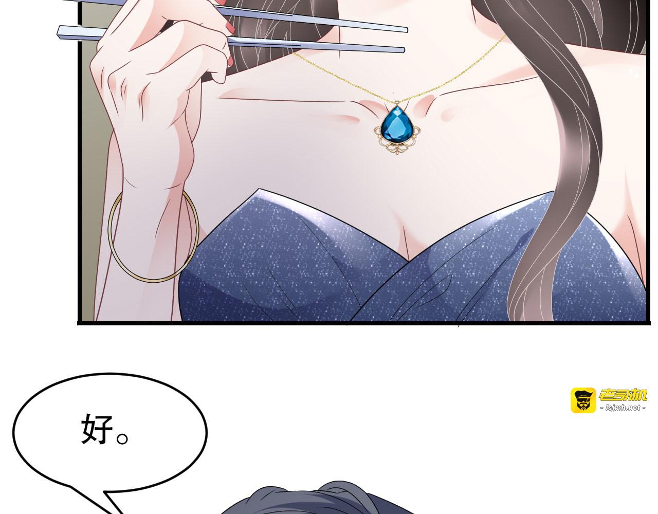 第105话 真不让我住？ 第 63 页