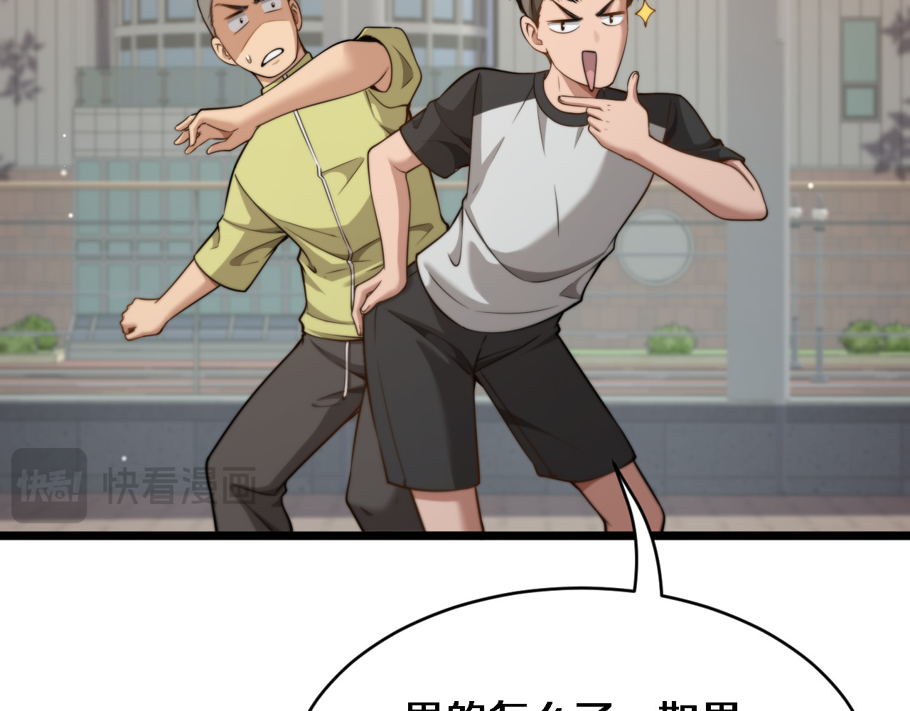 第33话 修空调 第 34 页