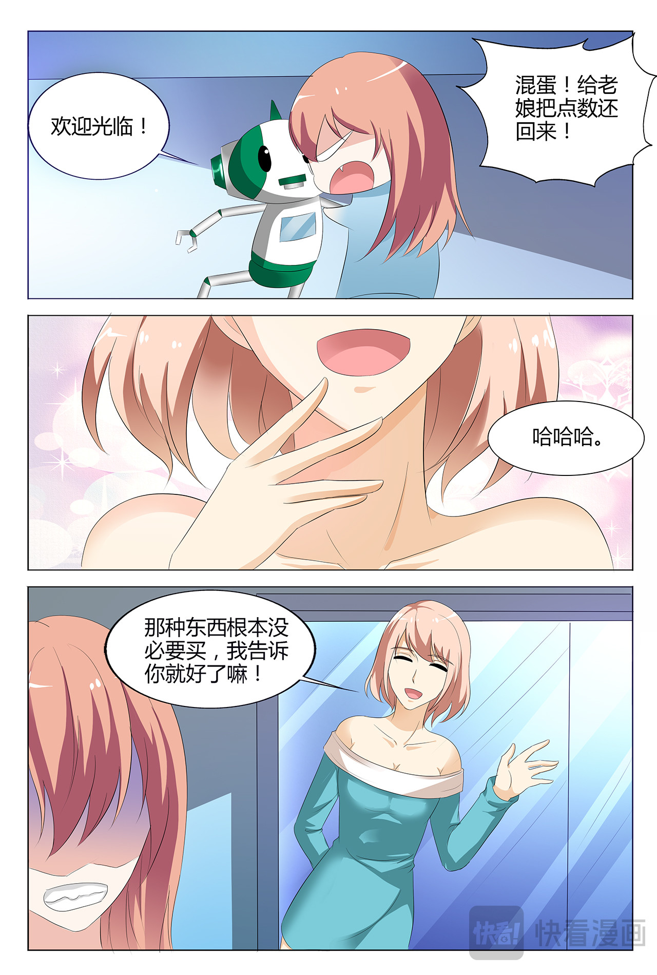 第33话 第 20 页