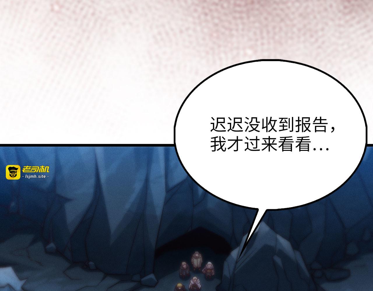 第121话 管理者的到来 第 131 页