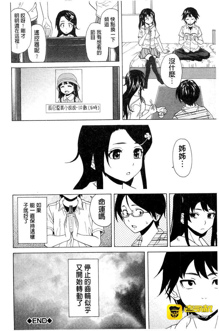 第1话 第 51 页